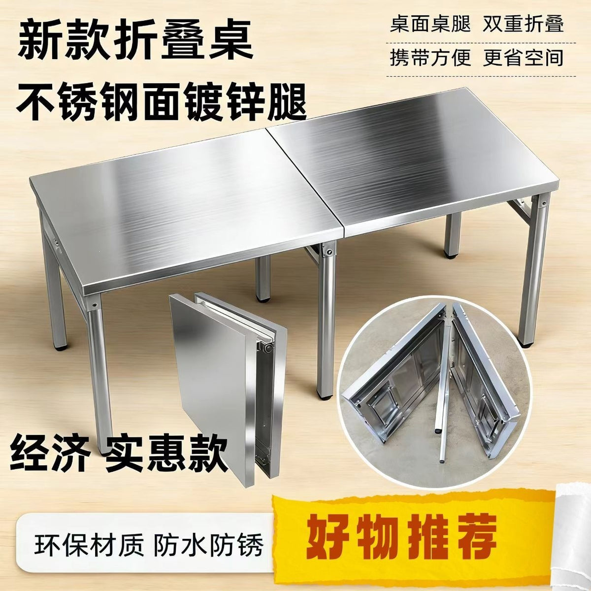 Portable Outdoor Stainless Steel Folding Table for BBQ, Camping, and Work