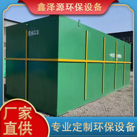 Integrated Industrial Hospital Domestic Wastewater Treatment Equipment