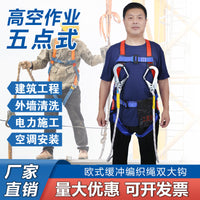 Full Body Safety Harness with Lanyard and Shock Absorber for Fall Protection