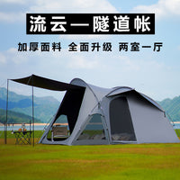 Outdoor Tunnel Tent Lightweight Multi-functional Camping Picnic Sunshade Portable Rainproof Thickened