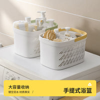 Portable Shower Caddy Basket with Drainage for Dorms and Bathrooms