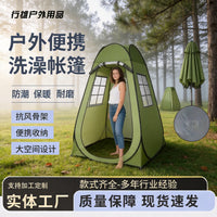 Portable Pop-Up Shower Tent for Outdoor Camping and Home Use