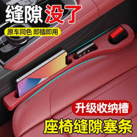 Car Seat Gap Filler with Storage Organizer - 2 Pack