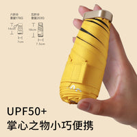 Compact UV Protection Travel Umbrella with Capsule Case