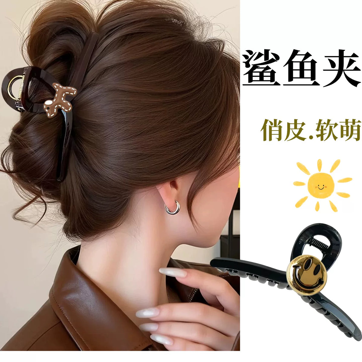 Cute Smiley Face Hair Claw Clip for Women, Large Back Head Hair Styling Shark Clip, Ins Style Trendy Hair Accessories