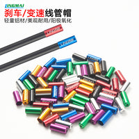Aluminum Alloy Bicycle Brake/Derailleur Cable End Caps for Mountain & Road Bikes
