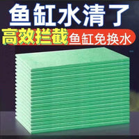 Aquarium Filter Media Biochemical Cotton for Water Purification