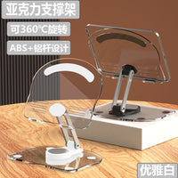 360-Degree Rotating Height-Adjustable Foldable Acrylic Tablet and Phone Stand