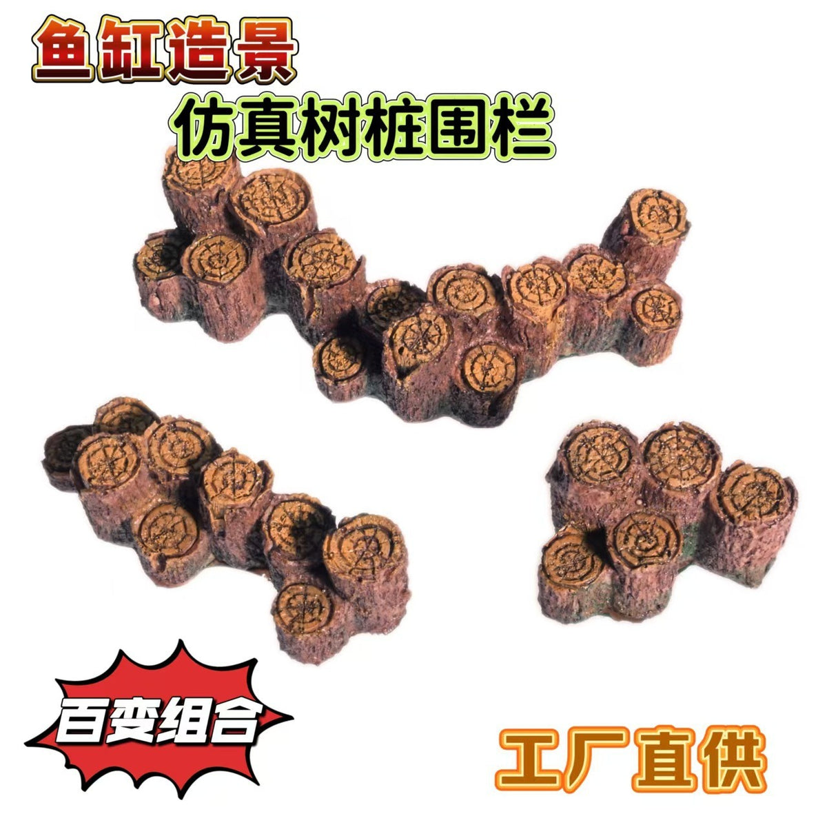Resin Tree Stump Fence Aquarium Landscape Decoration