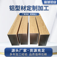6063 Aluminum Alloy Wood Grain Square Tube for Ceiling Partition