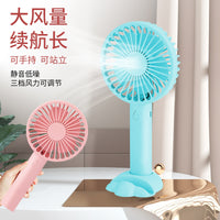 Portable USB Rechargeable Mini Handheld Fan for Students and Office