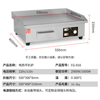 Fuki Commercial Electric Griddle Stainless Steel Teppanyaki Grill for Pancakes and BBQ