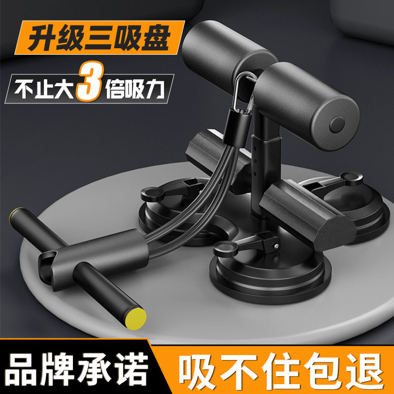 Sit-Up Assistant Suction Cup Abdominal Core Workout Device