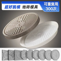 Concrete Paving Mold for Garden and Patio Stepping Stones, Set of 5
