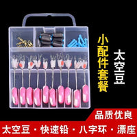Silicone Space Bean Swivel Ring Combination Set Fishing Float Seat Fishing Tackle Accessories Lead Skin Float Seat Set