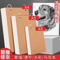 Thickened Sketchbook Loose-Leaf Detachable Sketch Pad for Students A4/A5/A6 Blank Pages