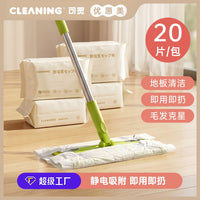 Electrostatic Dust Removal Mop Paper for Pet Hair Absorption, Hands-Free Flat Mop Refills