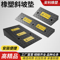 Heavy-Duty Solid Rubber Curb Ramp for Driveways and Vehicles, Lifetime Warranty
