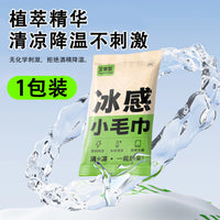 Cooling Ice Towel for Sports, Fitness, and Outdoor Activities - Quick Dry & Portable