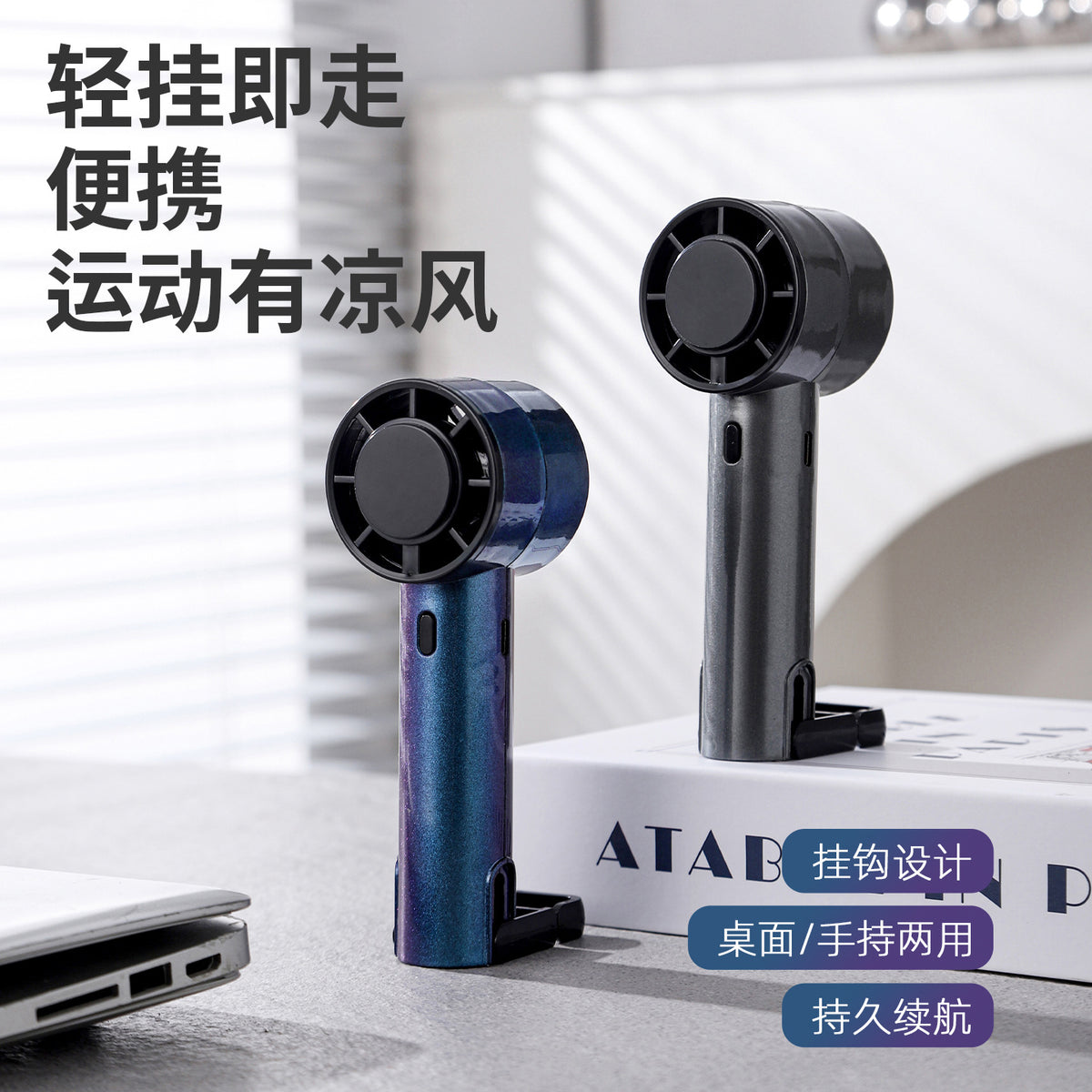 Portable USB Rechargeable Handheld Turbo Fan with Quiet Operation and Desktop Stand