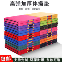 Foldable Gymnastics & Yoga Mat - Thick, Portable, for Exercise, Dance, and Sit-ups