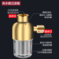 Whole House Pre-Filter for Water Heater Washing Machine Toilet Wall-mounted Boiler
