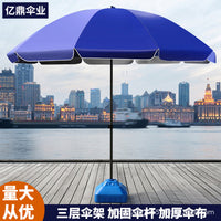 Outdoor Commercial Patio Umbrella with UV Protection and Windproof Frame for Beach, Market, and Yard