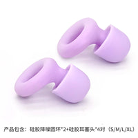 Noise Cancelling Silicone Earplugs for Sleep and Sound Isolation