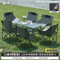 Outdoor Moon Chair Set with Folding Table, Portable Camping Picnic Fishing Travel Table and Chair Combo
