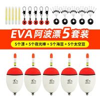 EVA Abalone Fishing Float for Sea Fishing Long Cast