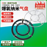 Stainless Steel Nano Oxygen Diffuser Air Stone for Fish Pond Aeration