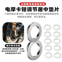 Electric Scooter Brake Caliper Centering Shims 304 Stainless Steel Disc Brake Adjustment Washers