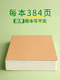 A5 Thick Kraft Paper Notebook Blank Lined White Paper Sketchbook Journal for Students