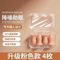 Noise Cancelling Earplugs for Sleep, Study, and Work - Reusable Silicone Ear Protection