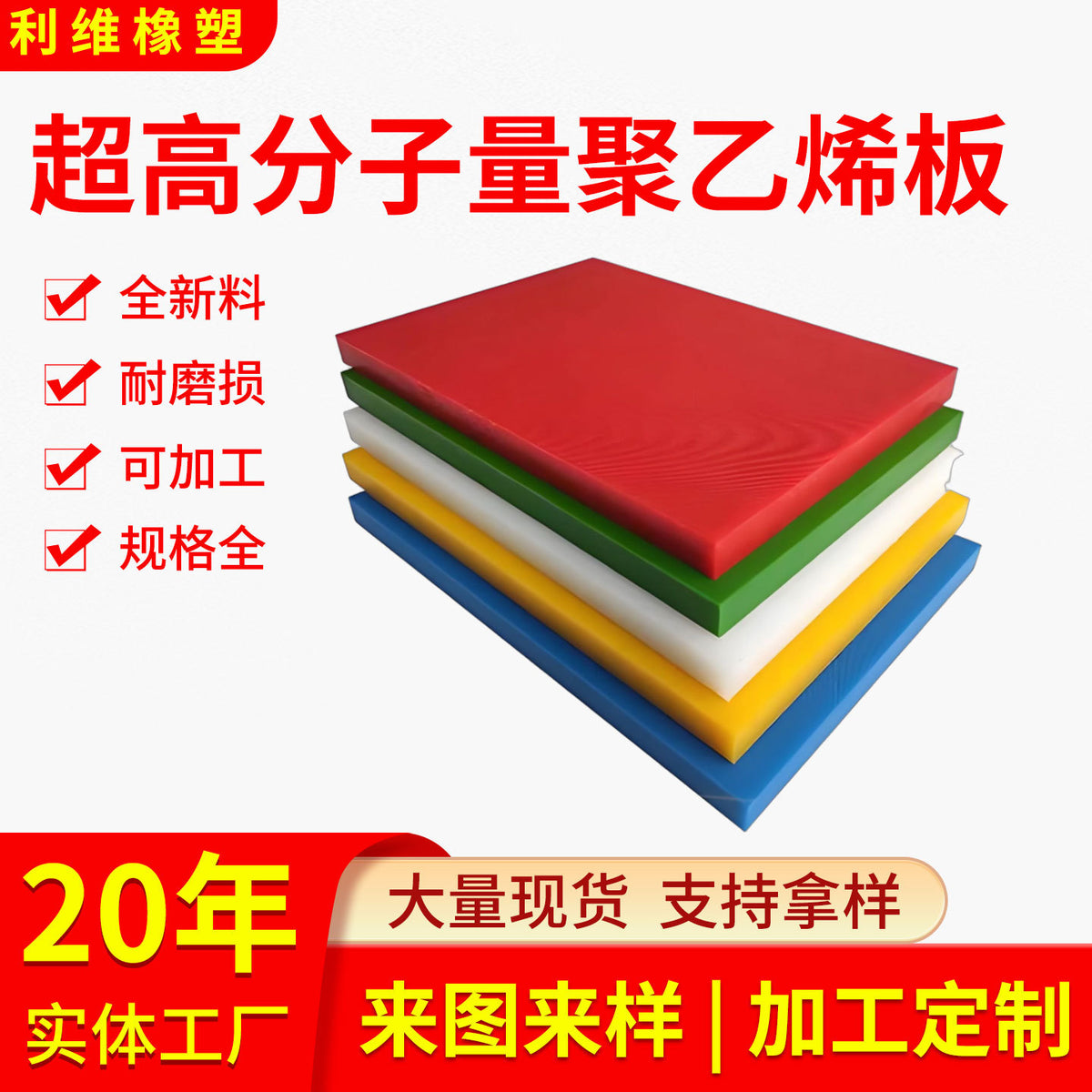 UHMWPE Wear-Resistant Liner Board for Coal Bins, Impact-Resistant, Flame-Retardant, Anti-Stick