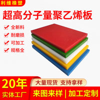 UHMWPE Wear-Resistant Liner Board for Coal Bins, Impact-Resistant, Flame-Retardant, Anti-Stick