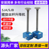 SJA Screw Jack Hand Crank Worm Gear Lift Vertical Small Square Body Gearbox