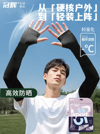 Unisex Ice Silk UV Protection Arm Sleeves for Summer Outdoor Activities