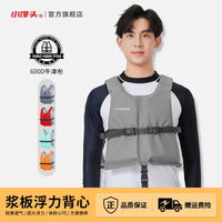 Adult & Kids Paddle Board Life Vest with High Buoyancy for Kayaking & Rafting