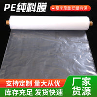PE Clear Agricultural Greenhouse Film for Planting and Rain Protection