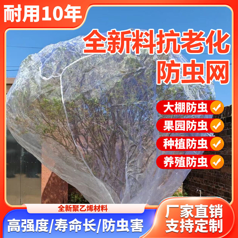 Plant Insect Net Cover for Cherry Bayberry Fruit Trees, Anti-Bird Netting for Vegetable Greenhouses, Mosquito Net Type