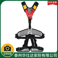 Full Body Climbing Harness with Lanyard for Outdoor Rock Climbing and Rescue