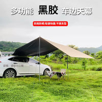 Car Tailgate Tent SUV Camping Side Awning Outdoor Sunshade Rainproof