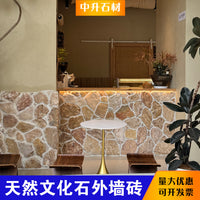 Natural Irregular Stone Veneer for Walls and Patios