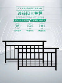 Thickened Zinc Steel Balcony Railing for Residential, Villa, and Outdoor Gardens
