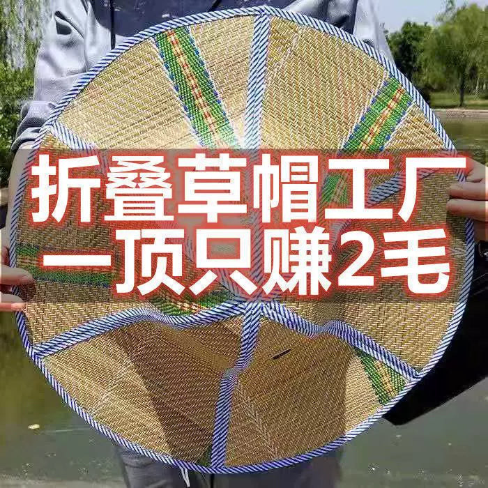 Foldable Straw Sun Hat for Outdoor Work, Fishing, and Camping