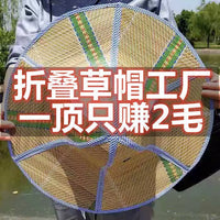 Foldable Straw Sun Hat for Outdoor Work, Fishing, and Camping