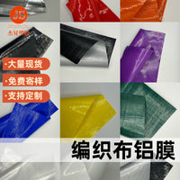 PE Woven Aluminum Foil Thermal Insulation Fabric for Bags and Handbags