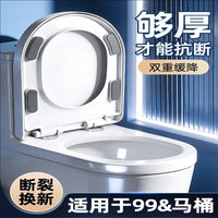 Universal Thickened Soft-Close Toilet Seat Cover for U-Type Toilets