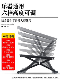 Adjustable Guitar Footstool for Classical, Folk, and Electric Guitars